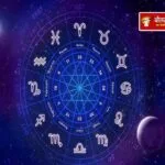 भाग्य चमकेगा इन पांच राशि वालों का, धन लाभ के आसार बनेंगे मजबूत