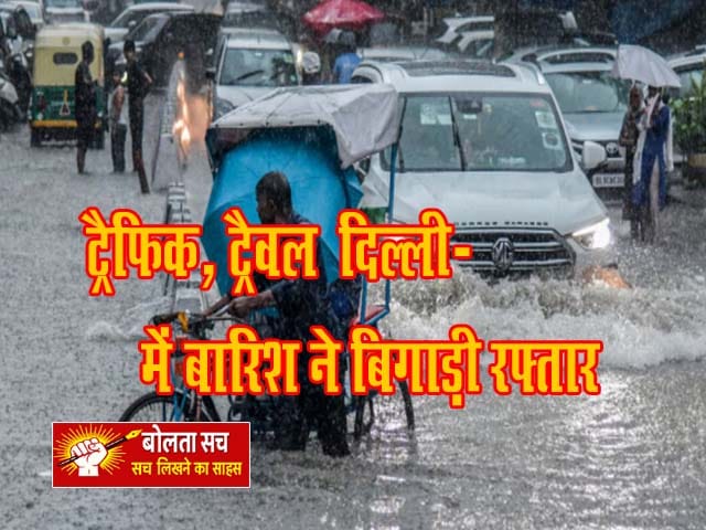 बारिश बनी आफत