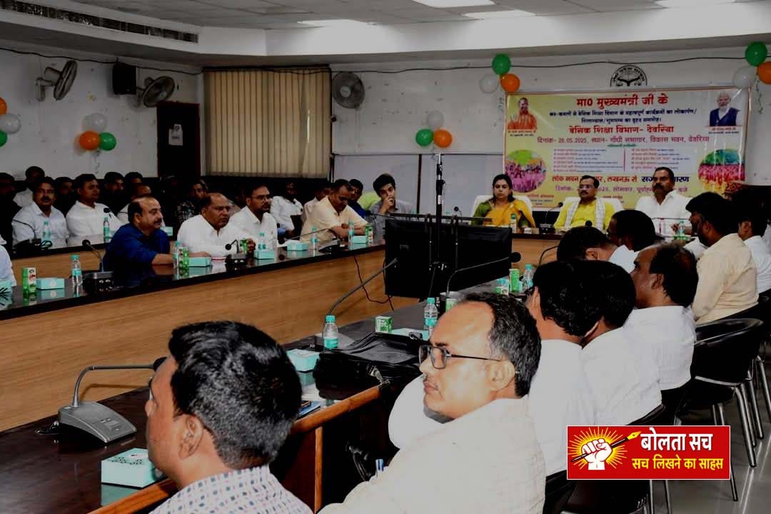 मुख्यमंत्री द्वारा आज बेसिक