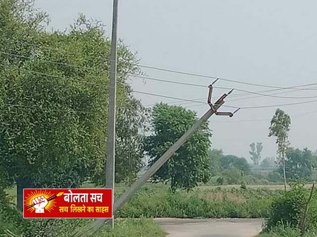 विधुत पोल