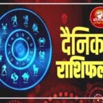 ऐसा रहेगा आज राशियों का हाल और ग्रहों की चाल, जानें कैसा रहेगा आज का दिन …