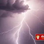 लू से राहत, पर खतरा अभी बाकी: यूपी के कई जिलों में आज बारिश और वज्रपात का अनुमान