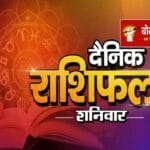 ऐसा रहेगा आज राशियों का हाल और ग्रहों की चाल, जानें कैसा रहेगा आज का दिन …