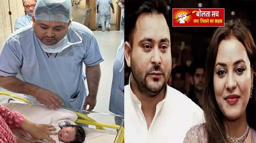 तेजस्वी के घर आई