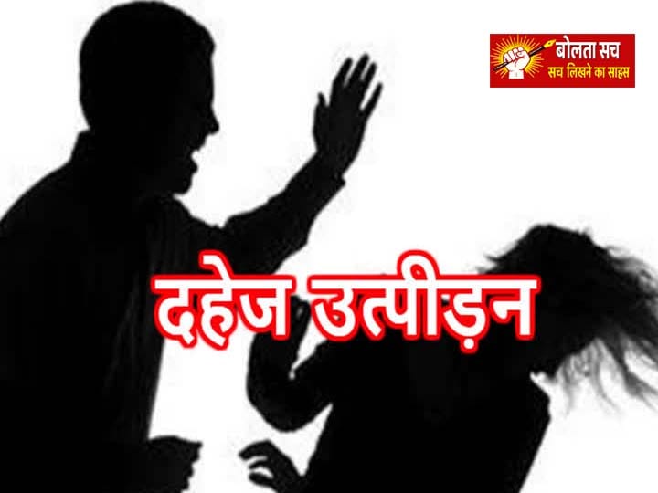 दहेज में कार की मांग