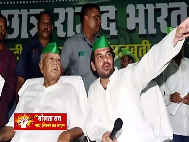 परिवार और पार्टी