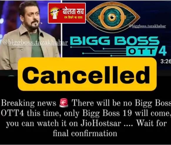 फैंस को झटका