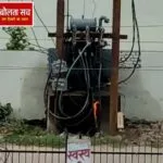 बिजली गुल होने से मची हलचल: देवरिया में ट्रांसफार्मर में लगी आग, टीम एक्टिव मोड में