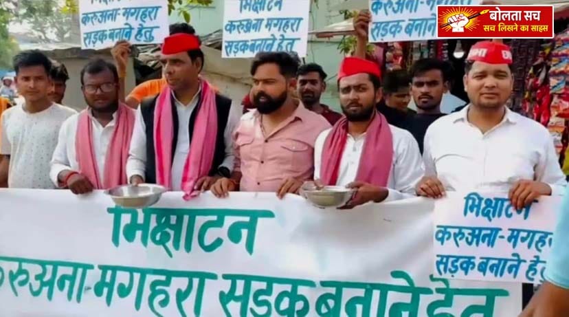 इस दौरान सपा नेता विजय रावत व ग्रामीणों का अनोखा प्रदर्शन