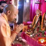 भक्ति और आस्था का संगम: श्रीरामजानकी हनुमान मंदिर स्थापना दिवस पर पहुंचे CM योगी