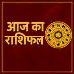 13 मई 2025 का राशिफल: जानिए किस राशि की खुलेगी किस्मत, कौन रहेगा सतर्क !