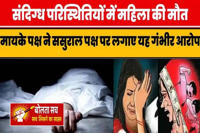 संदिग्ध परिस्थितियों