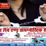 दो जगहों पर सरकारी नौकरी कर रही थी नेता की पत्नी, धोखाधड़ी का खुलासा होते ही गिरफ्तार