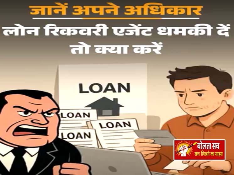 जानें अपने अधिकार