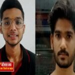 NEET 2025 में पथरदेवा की चमक: अभिषेक को 3621, आदित्य को मिली 12496 रैंक