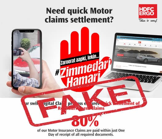 HDFC ERGO जनरल इंश्योरेंस