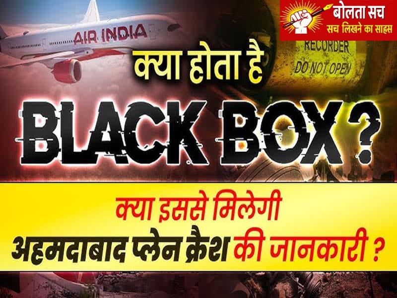 अहमदाबाद विमान हादसा