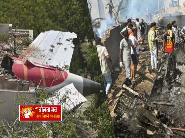 अहमदाबाद विमान हादसे