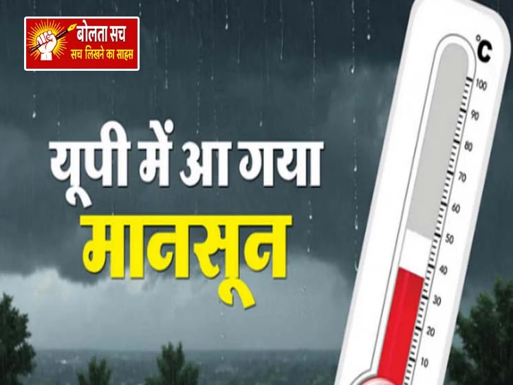 उमस और तपिश का अंत