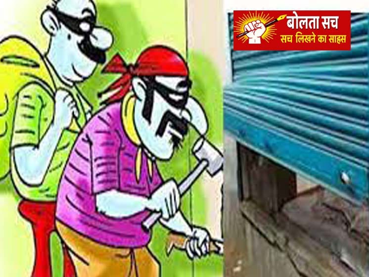 कसया में बड़ी चोरी