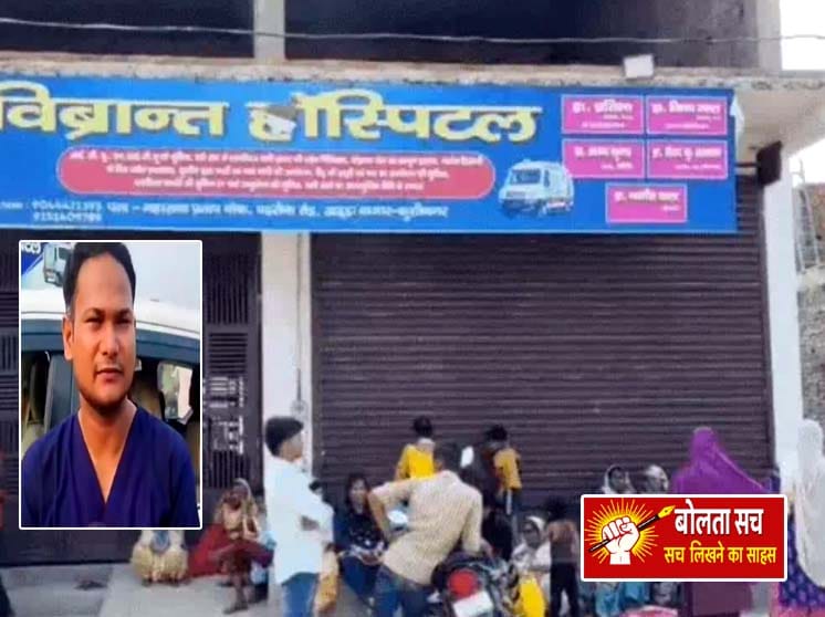 कुशीनगर जच्चा-बच्चा की मौत