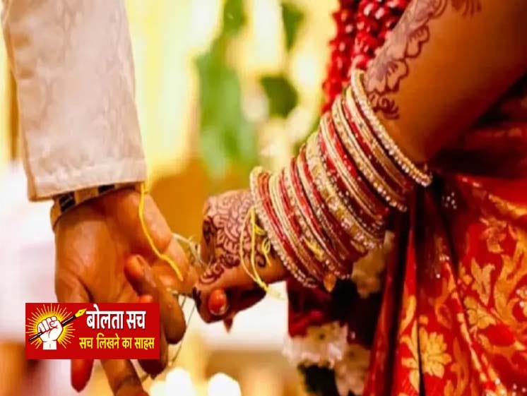 गुपचुप शादी पर रोक