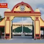 गोरखपुर यूनिवर्सिटी का नया नियम: 10 से कम एडमिशन वाले कोर्स बंद
