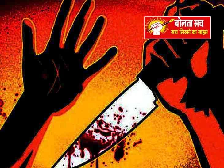 चाकू से हमला कर