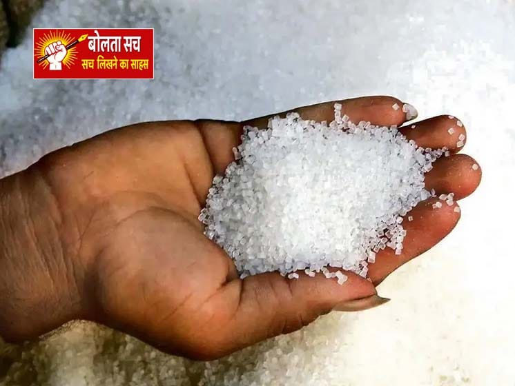 छह महीने से चीनी