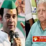 तेजप्रताप का तीखा बयान: ‘पापा, आपने ही मुझे…