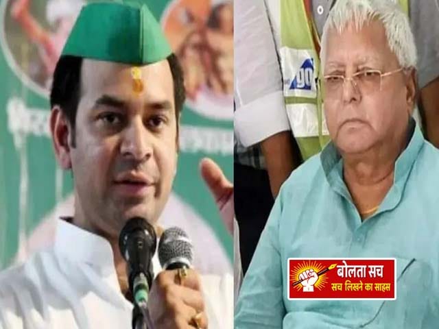 तेजप्रताप का