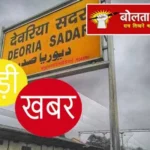 दंपती समेत छह पर जातीय उत्पीड़न का आरोप