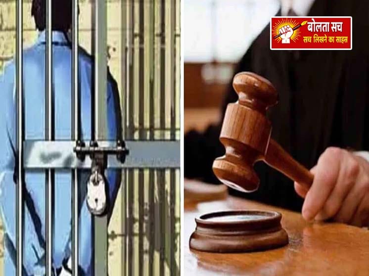दुष्कर्म के दोषी को 10 साल की सजा