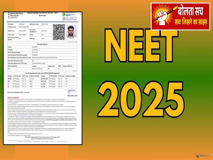 देवरिया के मोहम्मद अफ़ान