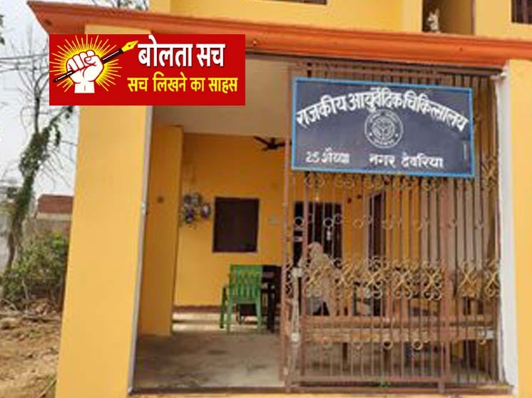 देवरिया को मिलेगा