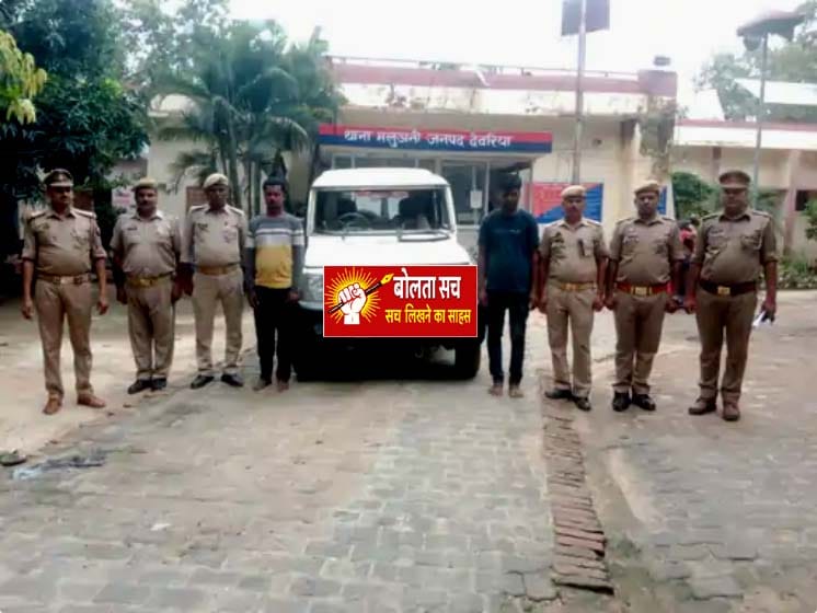 देवरिया पुलिस की कार्रवाई