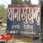 देवरिया में मानवता शर्मसार, मां पर बेटी बेचने का आरोप