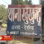 देवरिया में मानवता शर्मसार, मां पर बेटी बेचने का आरोप