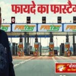 नितिन गडकरी का बड़ा ऐलान: फास्टैग पास से साल में बचेंगे ₹7,000! जानिए कैसे मिलेगा फायदा