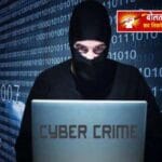 पबजी खेलते-खेलते बना साइबर ठग! SOG ने युवक को दबोचा