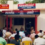 बकरीद से पहले पुलिस सतर्क, बघौचघाट थाने में शांति समिति की बैठक—सुरक्षा व्यवस्था होगी कड़ी