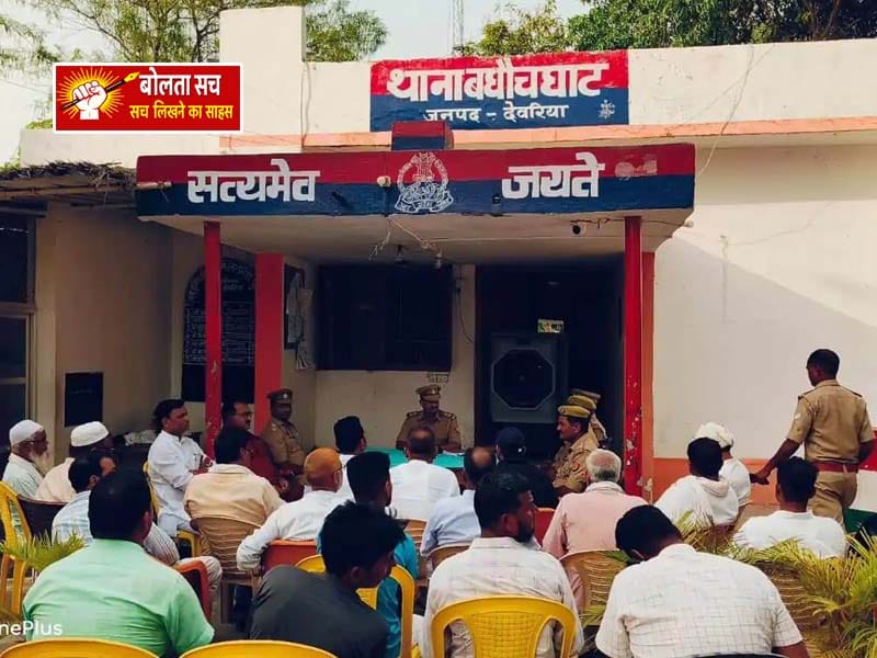 बकरीद से पहले