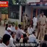 बघौचघाट में रिटायर्ड शिक्षक की पिटाई का मामला गरमाया, शिक्षकों ने थाने में दिया धरना