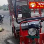 बरियारपुर में सड़क हादसा: ई-रिक्शा की टक्कर से वृद्धा की मौत, चालक हिरासत में