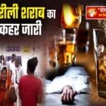 रखावली में बगीचे से मिली बुजुर्ग की लाश: ग्रामीणों ने जताई जहरीली शराब से मौत की आशंका, पुलिस ने बताया सांस की बीमारी