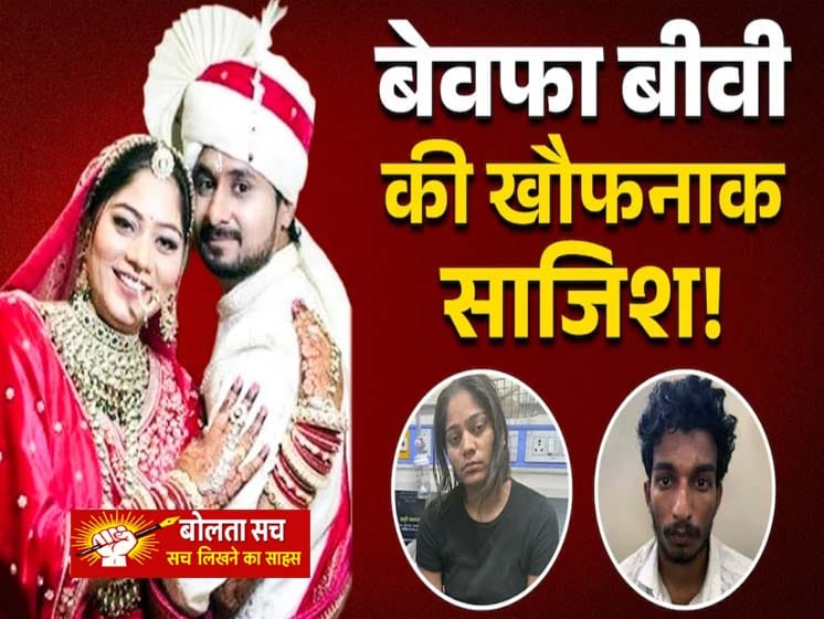 शादी हनीमून और षड्यंत्र