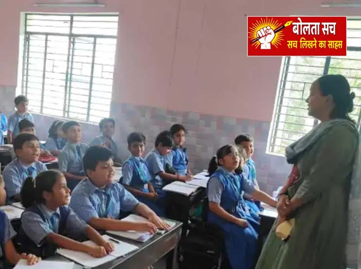 BSA school in Deoria