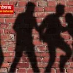 महादेव एप से सट्टा, लेनदेन में झगड़ा; युवक किडनैप