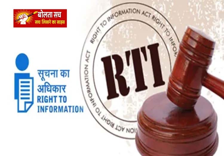 For not giving information