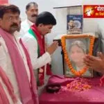 पूर्व सांसद फूलन देवी को पुण्यतिथि पर नमन, जिलाध्यक्ष बोले– वे नारी शक्ति की प्रतीक थीं